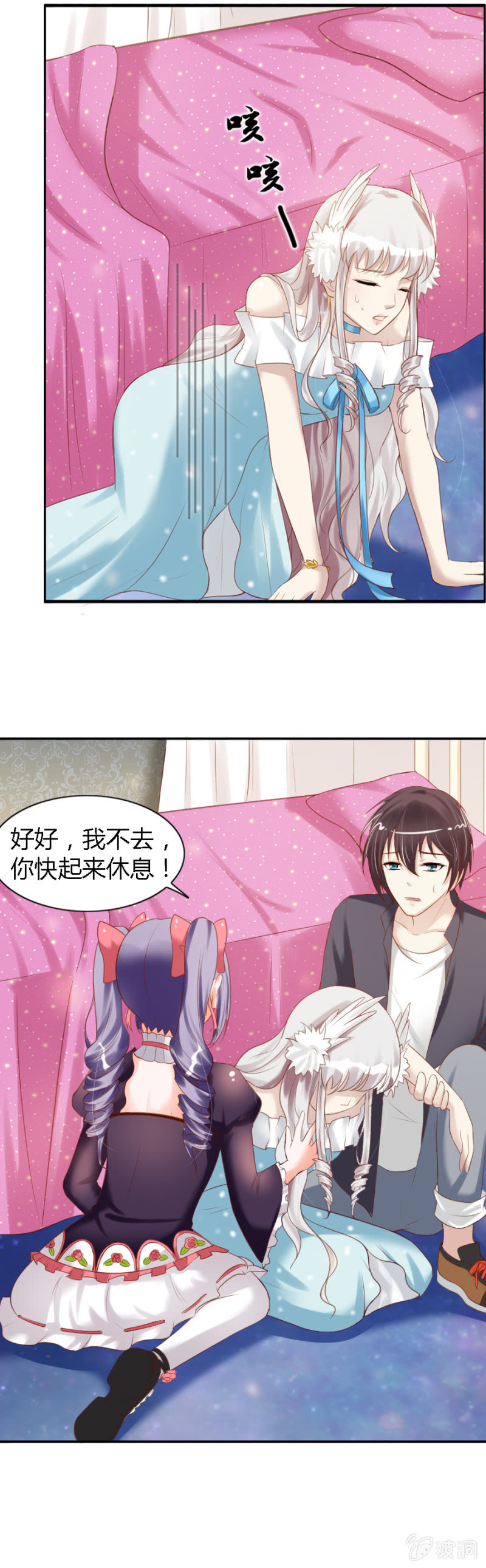 《借我一滴心尖血》第32话 魔药坊门前的闹剧 第6页