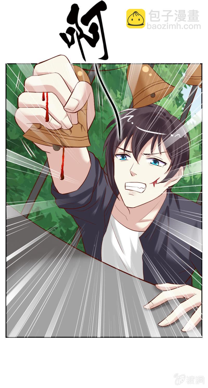 《借我一滴心尖血》第37话 保护我喜欢的人 第12页