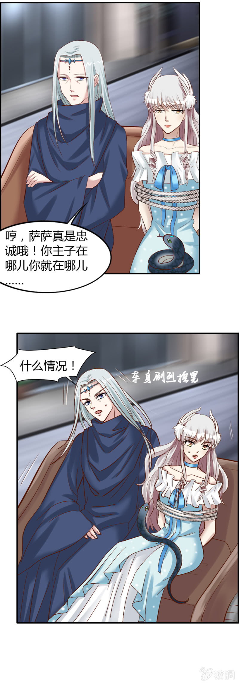 《借我一滴心尖血》第37话 保护我喜欢的人 第15页