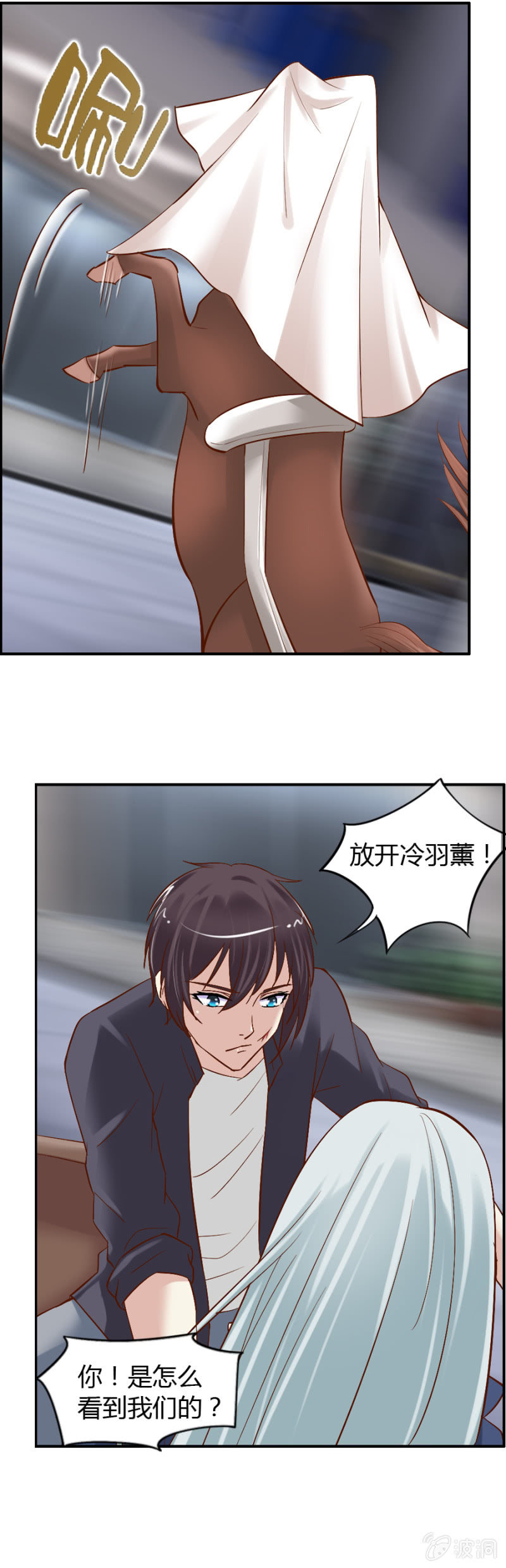 《借我一滴心尖血》第37话 保护我喜欢的人 第16页