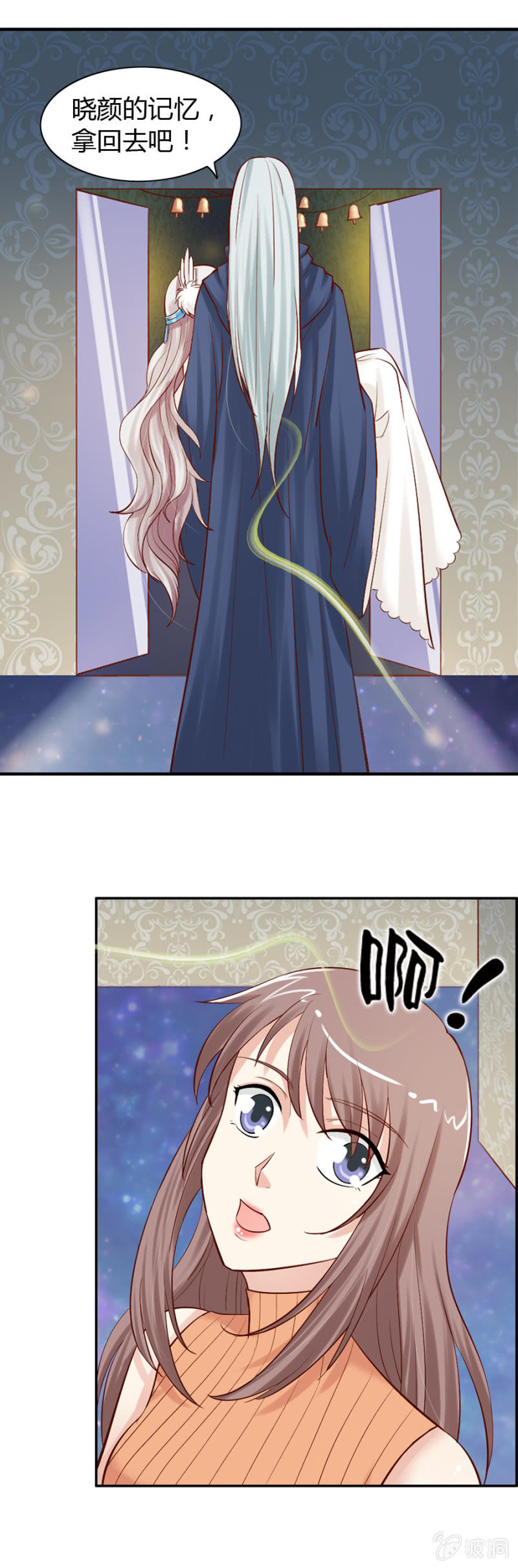 《借我一滴心尖血》第37话 保护我喜欢的人 第7页