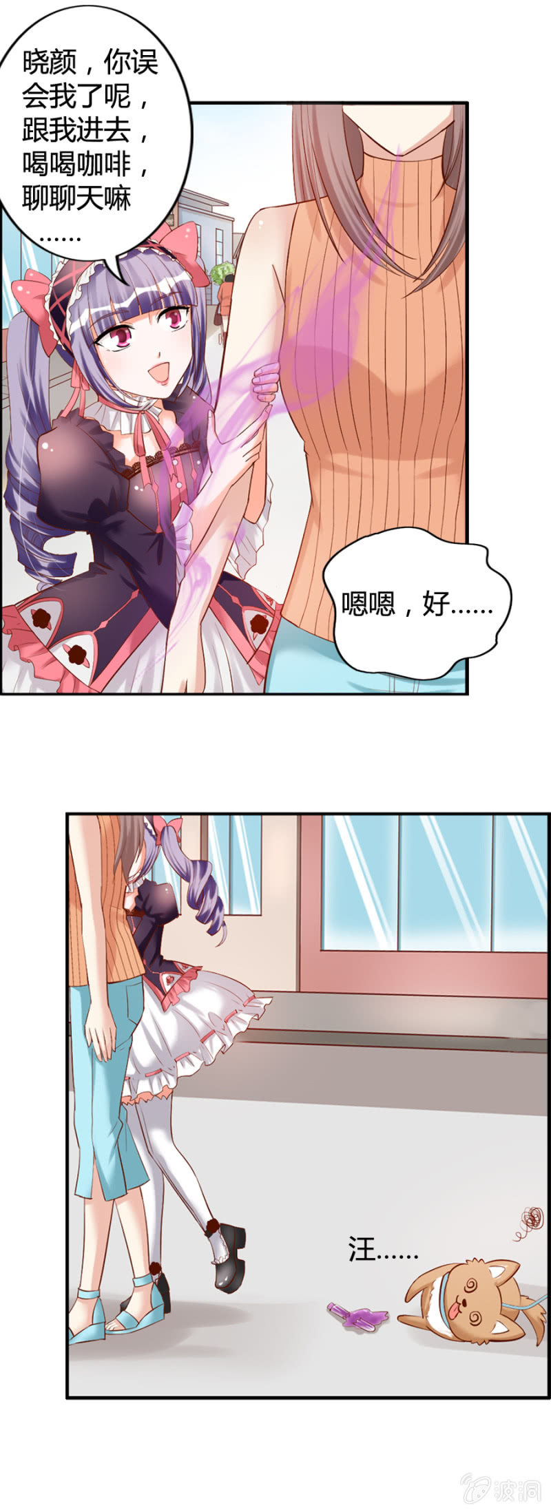 《借我一滴心尖血》第35话 魔药坊的入侵者 第10页