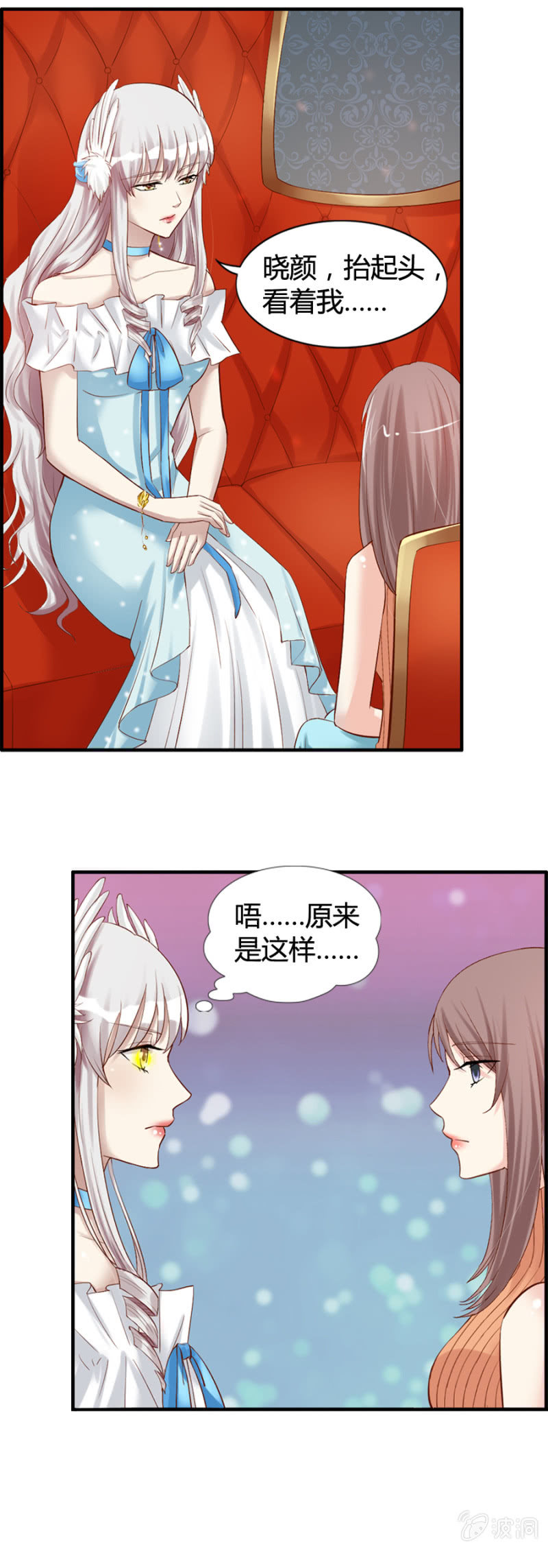 《借我一滴心尖血》第35话 魔药坊的入侵者 第11页