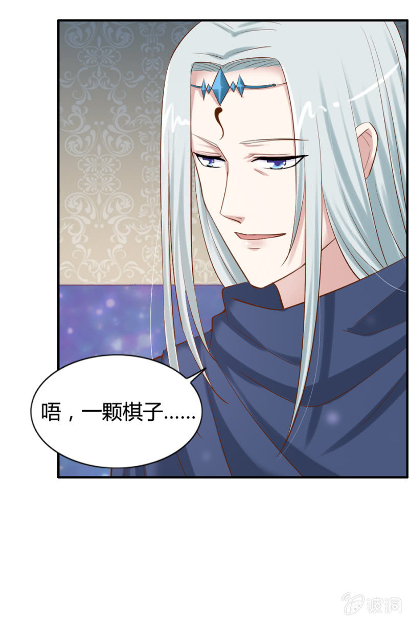 《借我一滴心尖血》第35话 魔药坊的入侵者 第18页