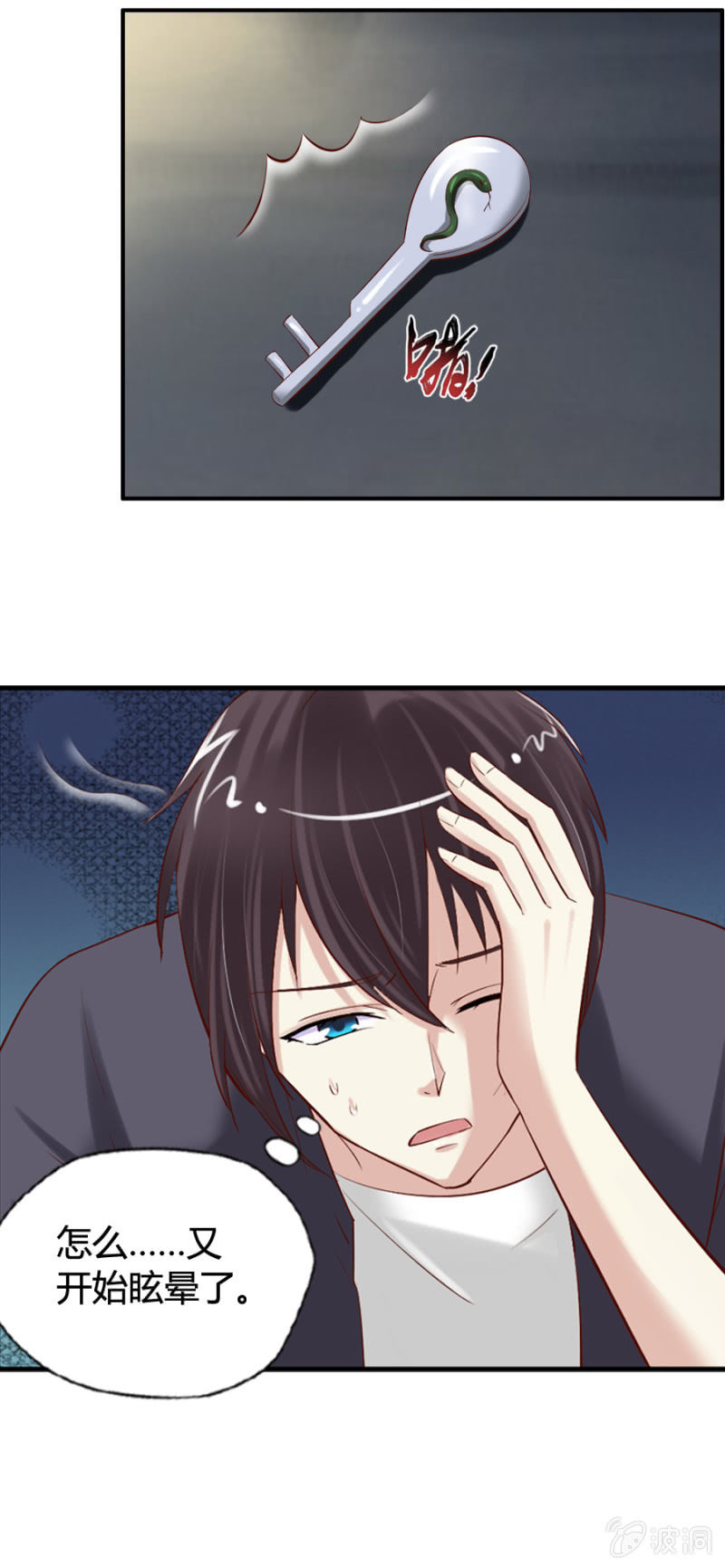 《借我一滴心尖血》第35话 魔药坊的入侵者 第3页