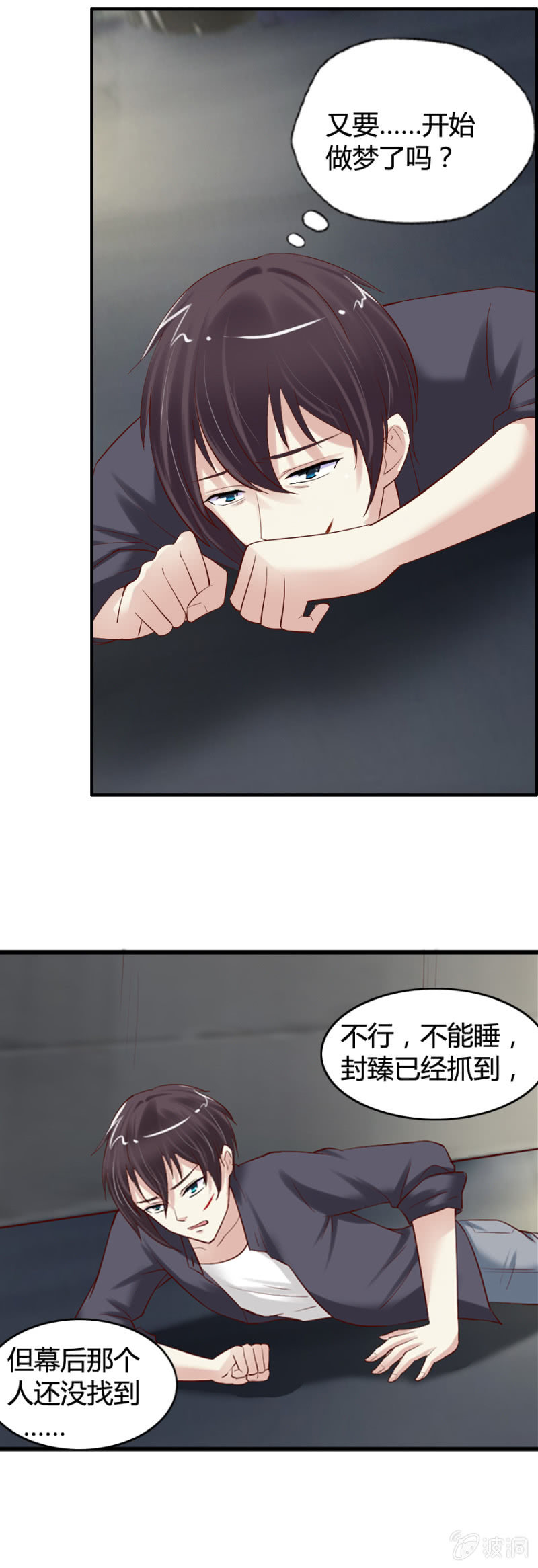 《借我一滴心尖血》第35话 魔药坊的入侵者 第4页