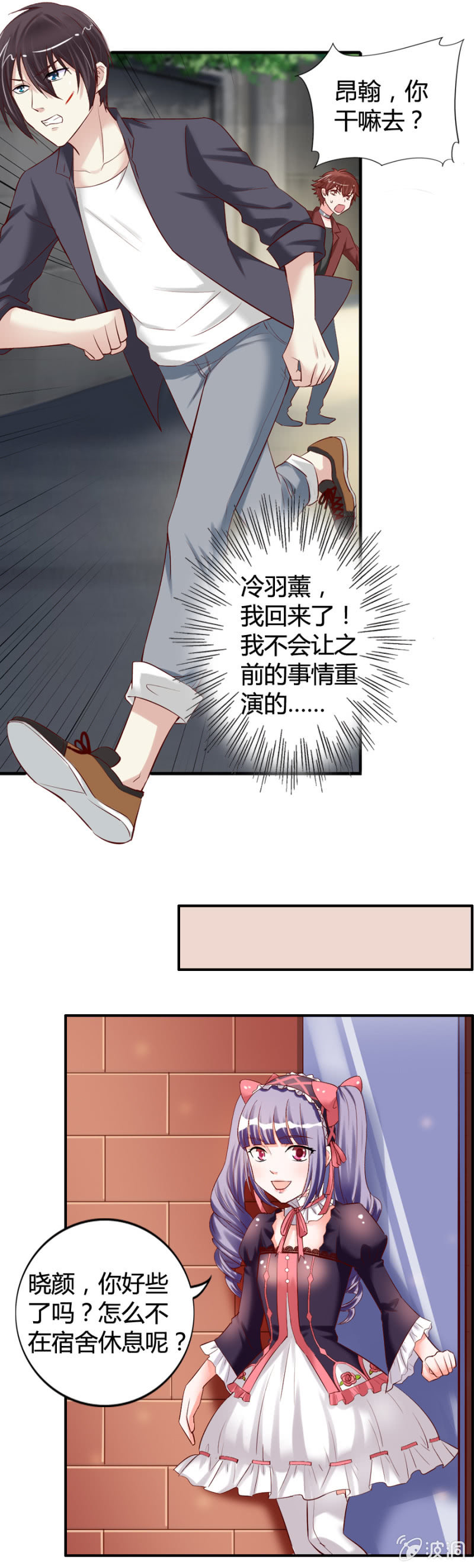 《借我一滴心尖血》第35话 魔药坊的入侵者 第8页