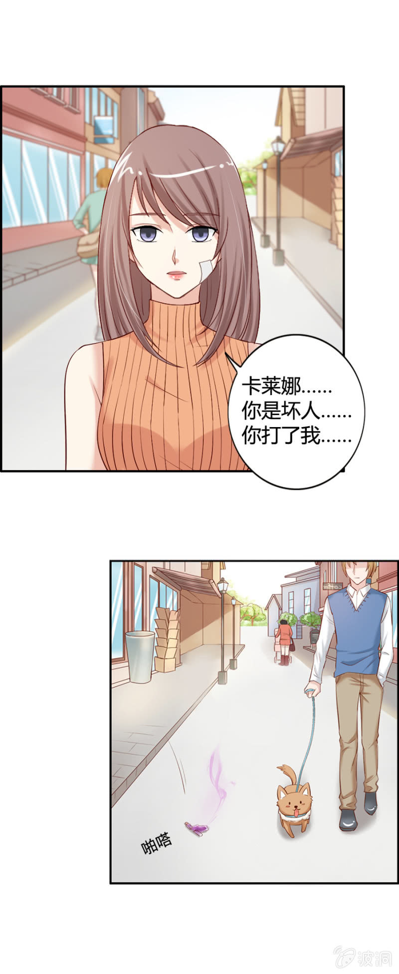 《借我一滴心尖血》第35话 魔药坊的入侵者 第9页