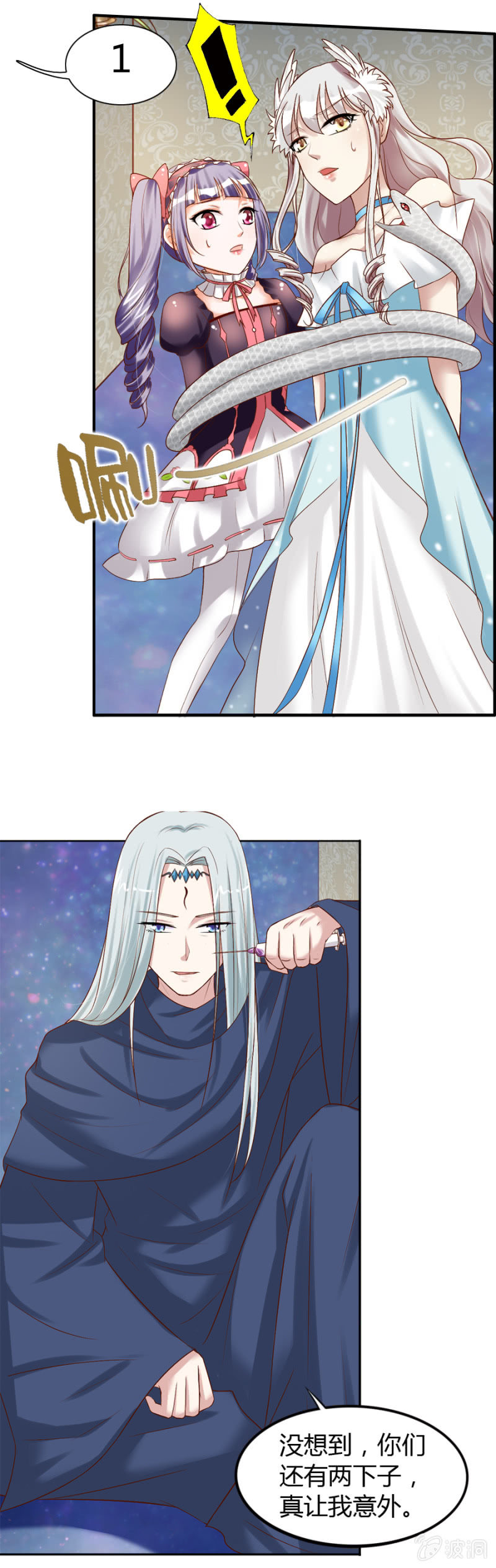 《借我一滴心尖血》第36话 狂妄的加洛 第11页