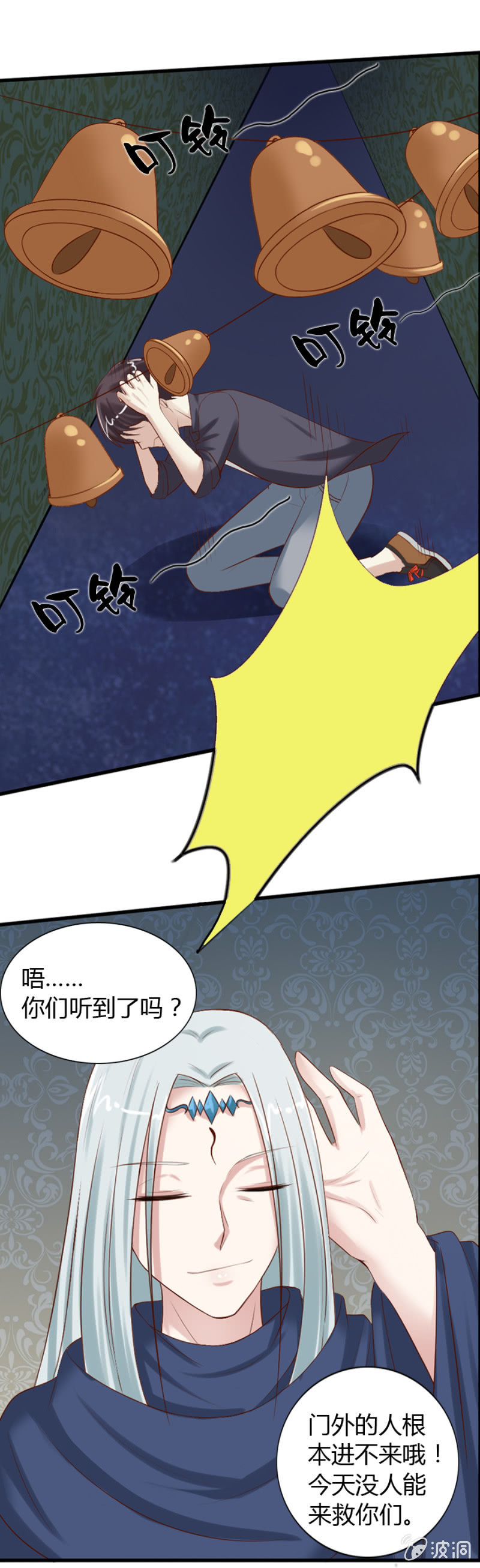 《借我一滴心尖血》第36话 狂妄的加洛 第14页