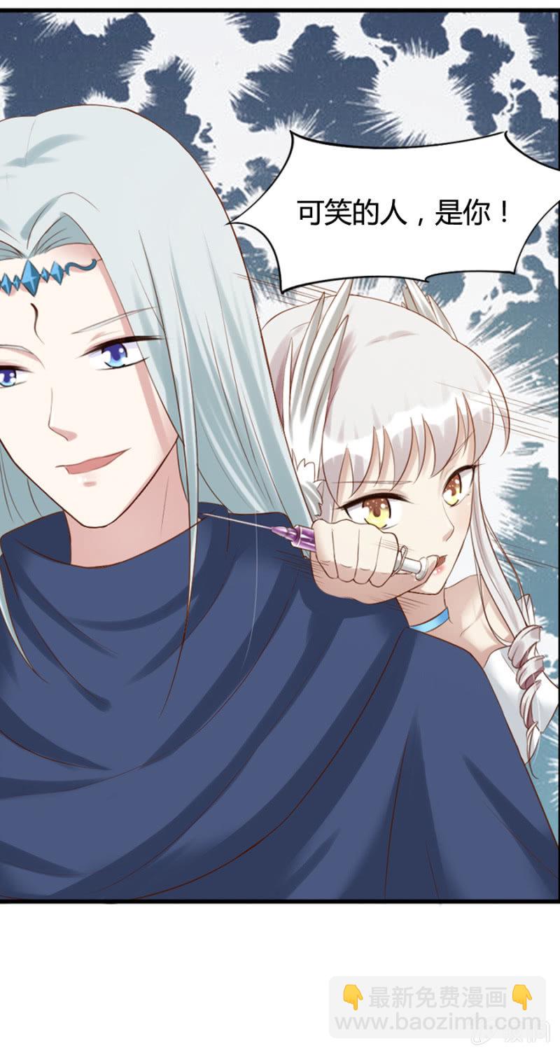 《借我一滴心尖血》第36话 狂妄的加洛 第7页