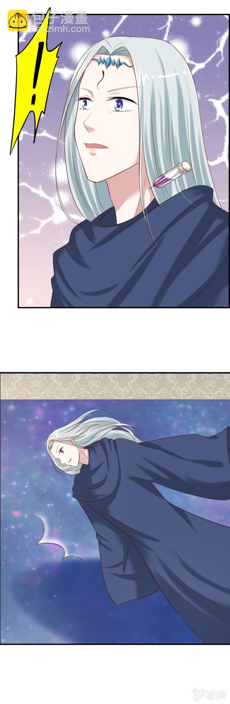 《借我一滴心尖血》第36话 狂妄的加洛 第8页