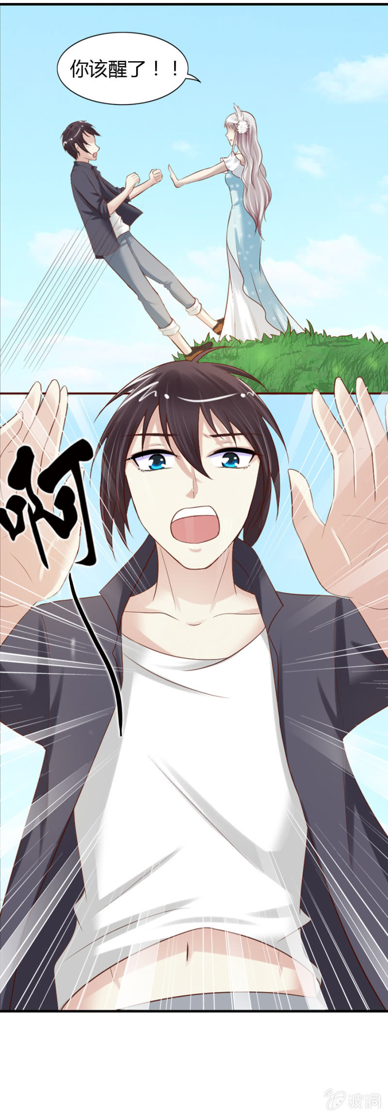 《借我一滴心尖血》第38话 虚幻的悬崖 第20页