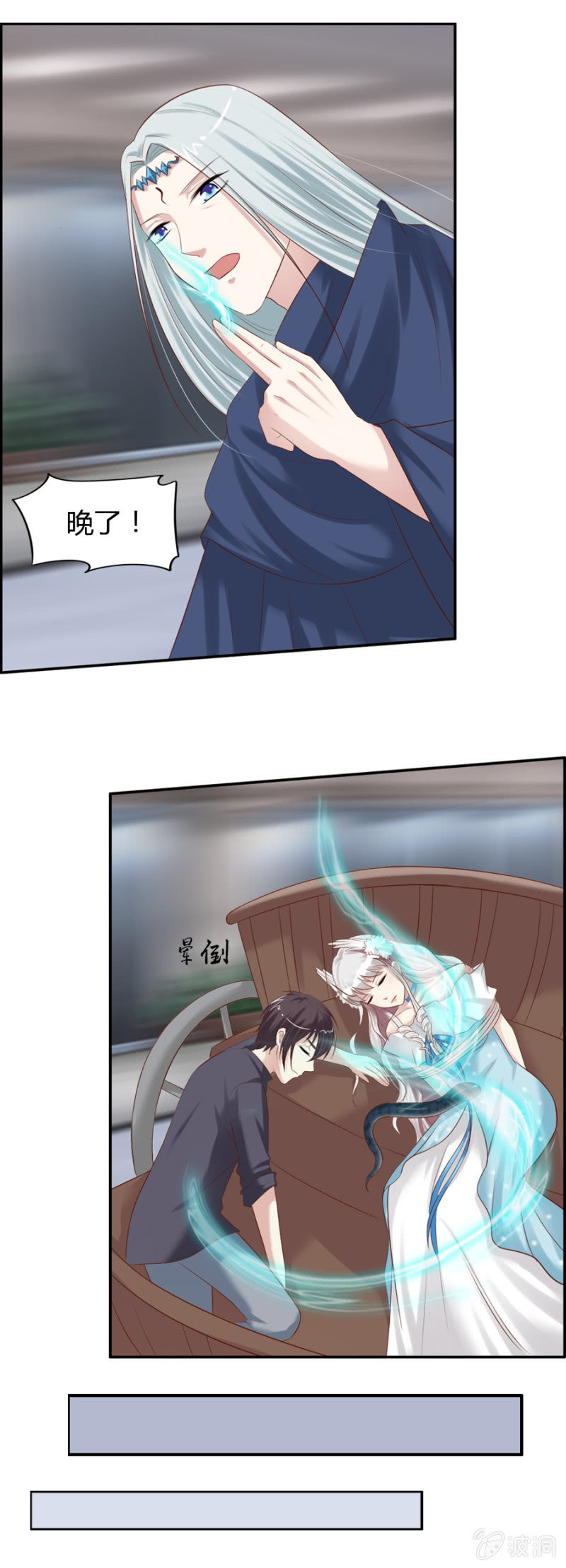 《借我一滴心尖血》第38话 虚幻的悬崖 第2页