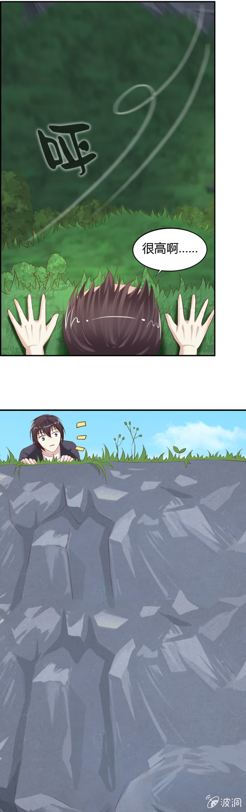 《借我一滴心尖血》第38话 虚幻的悬崖 第5页