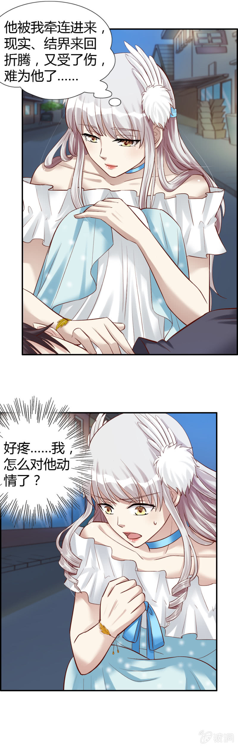 《借我一滴心尖血》第39话 第10页