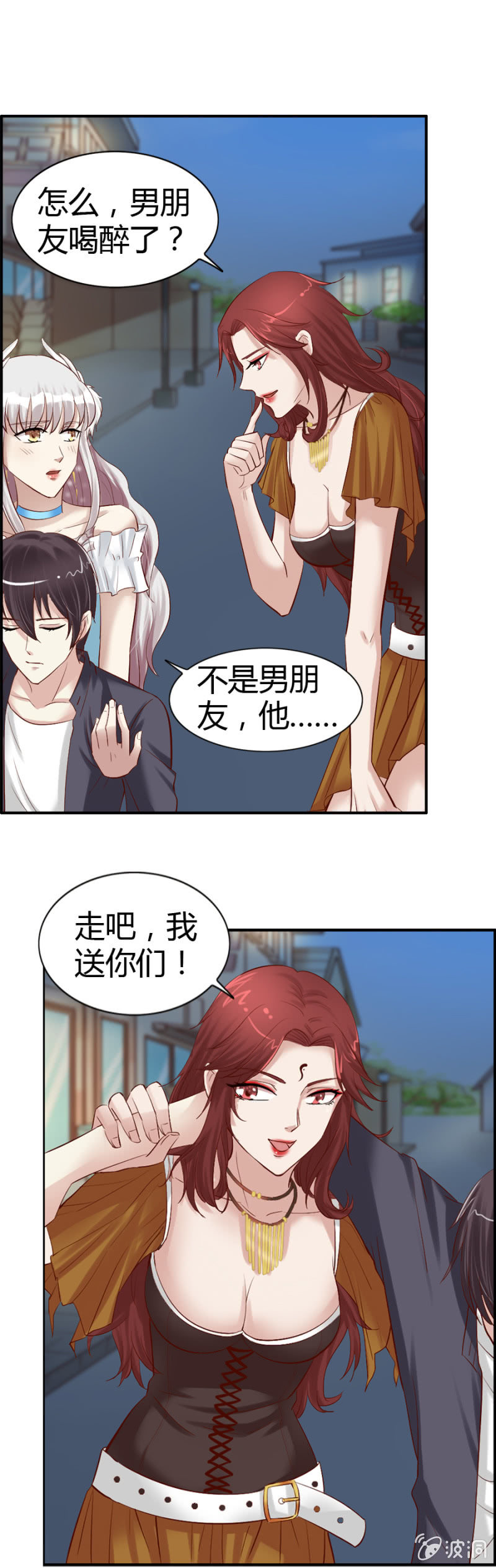 《借我一滴心尖血》第39话 第13页