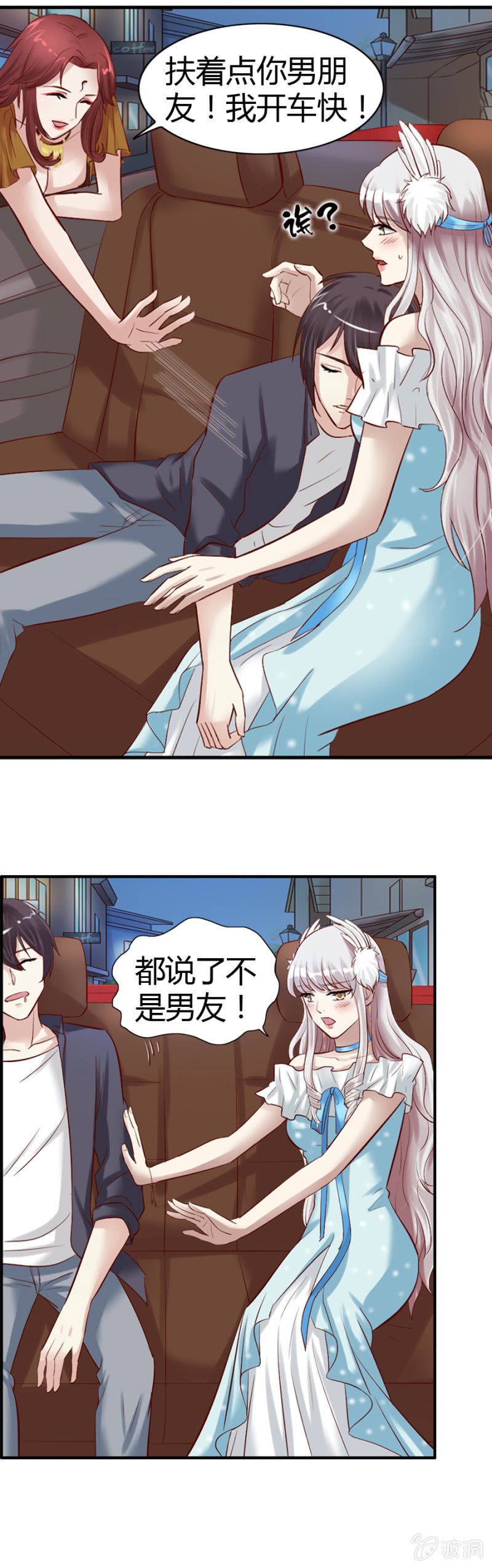 《借我一滴心尖血》第39话 第15页
