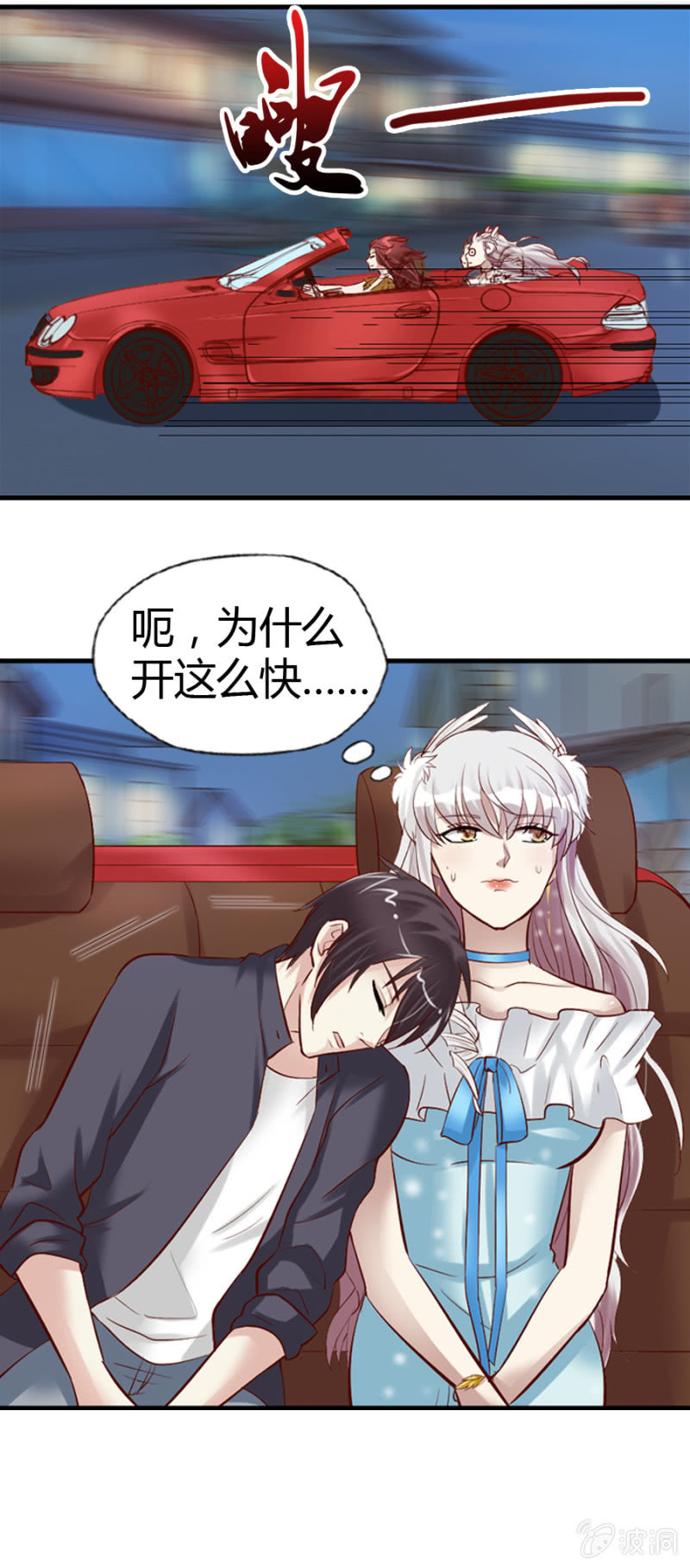 《借我一滴心尖血》第39话 第16页
