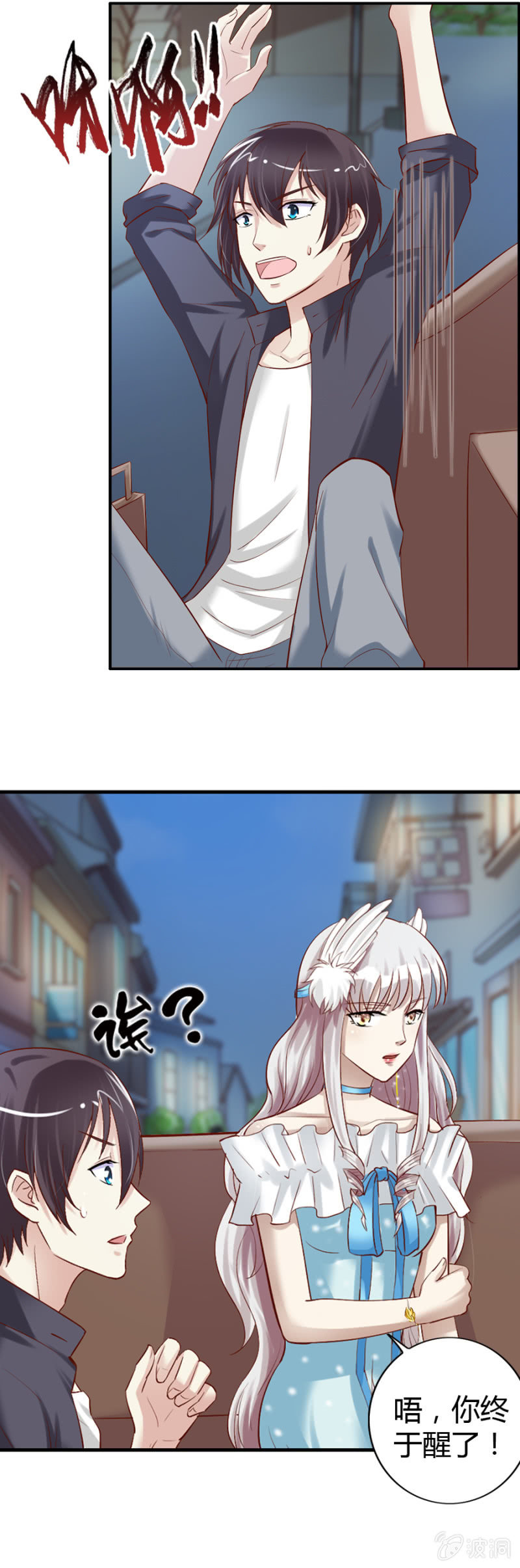《借我一滴心尖血》第39话 第5页