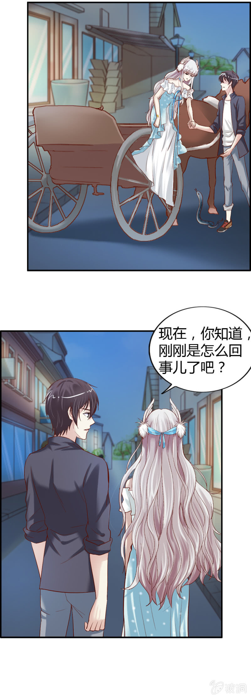 《借我一滴心尖血》第39话 第6页