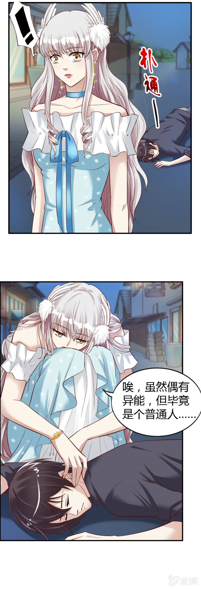 《借我一滴心尖血》第39话 第9页