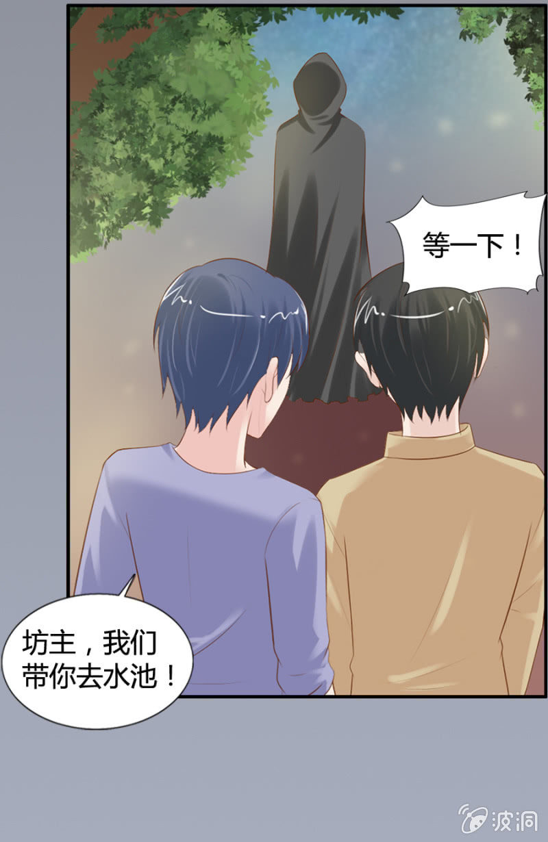 《借我一滴心尖血》第42话 闹鬼？ 第13页