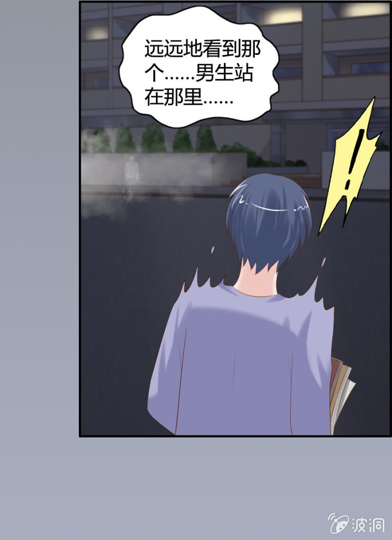《借我一滴心尖血》第42话 闹鬼？ 第7页