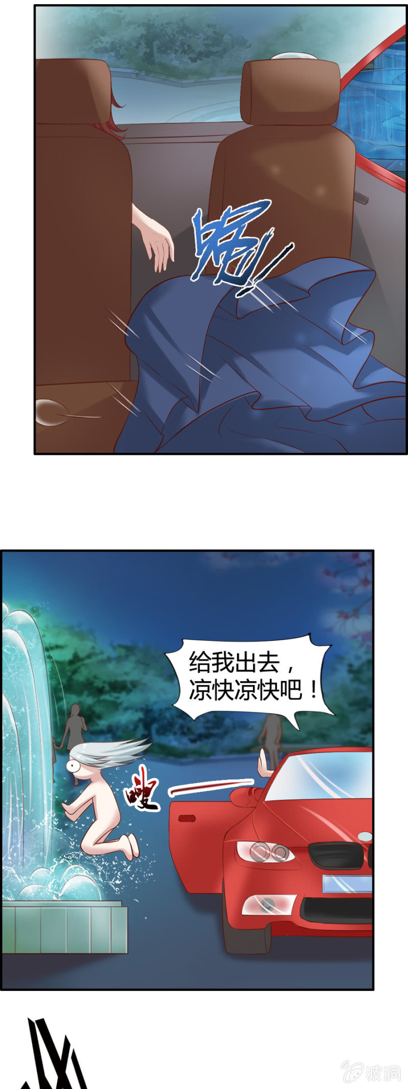 《借我一滴心尖血》第40话 爱裸奔的大法师 第11页