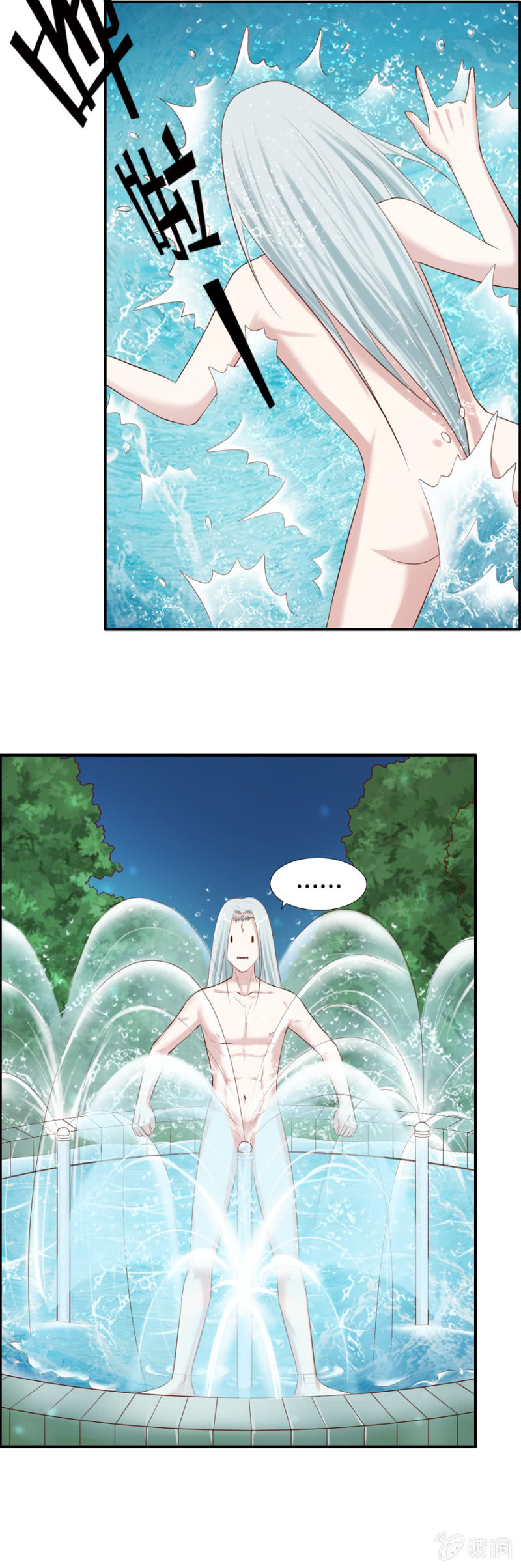《借我一滴心尖血》第40话 爱裸奔的大法师 第12页