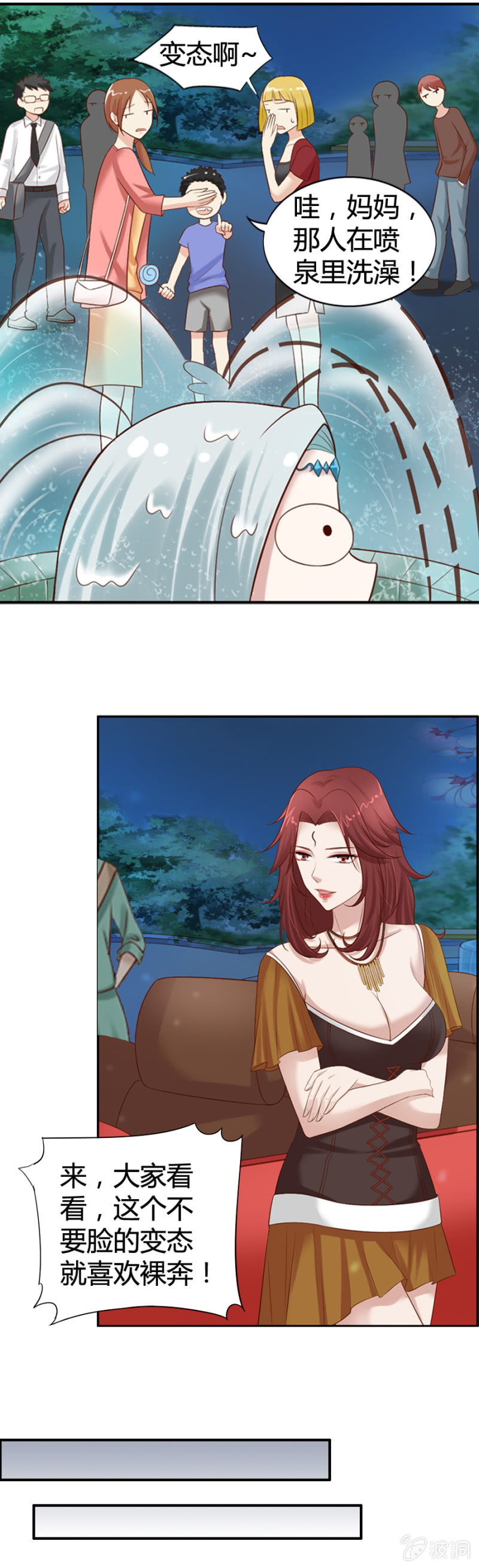 《借我一滴心尖血》第40话 爱裸奔的大法师 第13页