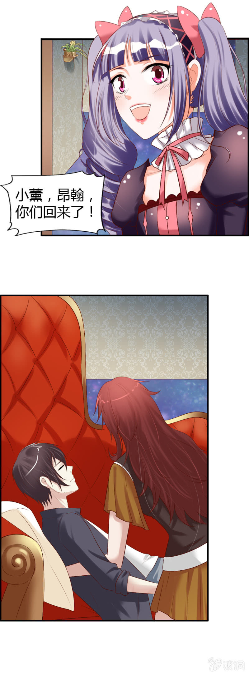 《借我一滴心尖血》第40话 爱裸奔的大法师 第3页