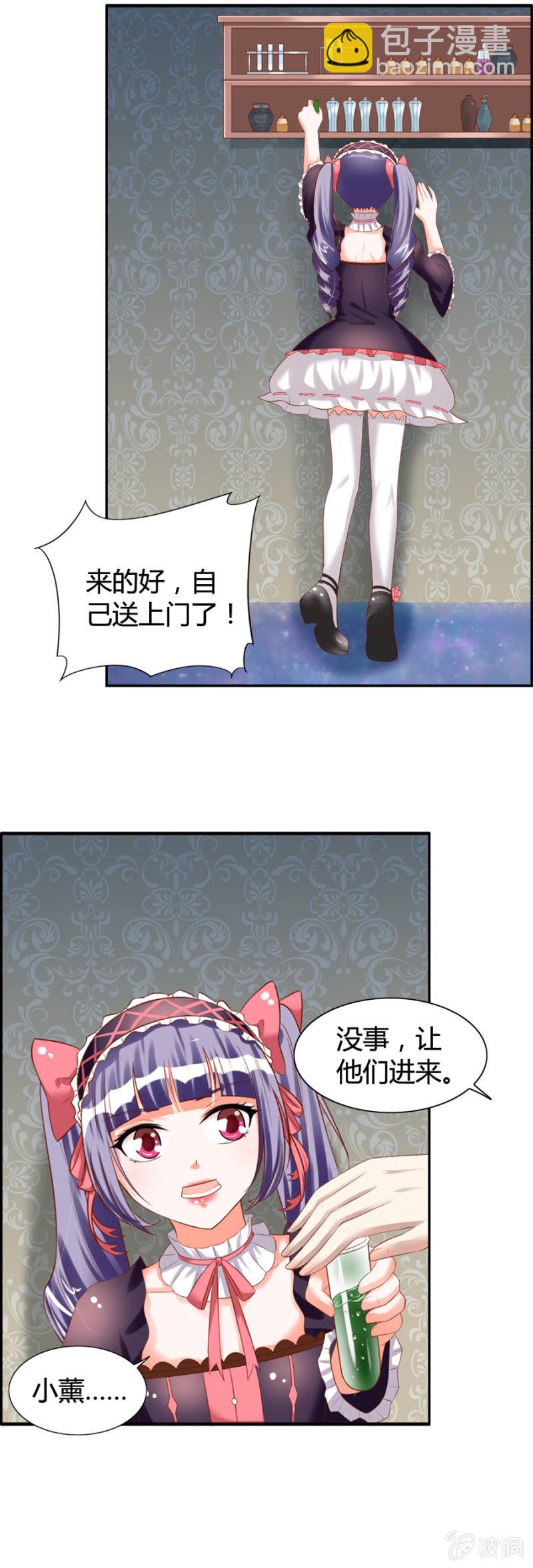 《借我一滴心尖血》第41话 闹鬼事件 第3页