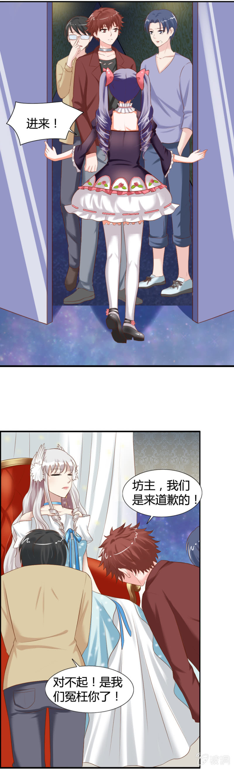 《借我一滴心尖血》第41话 闹鬼事件 第4页