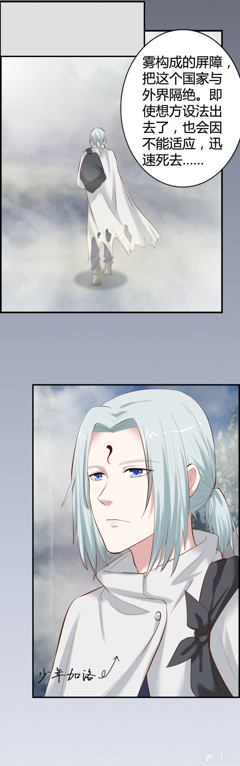 《借我一滴心尖血》第45话 加洛的理想 第10页