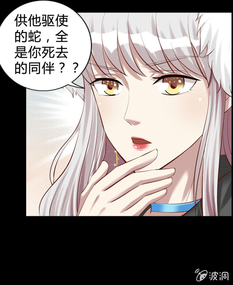 《借我一滴心尖血》第45话 加洛的理想 第18页