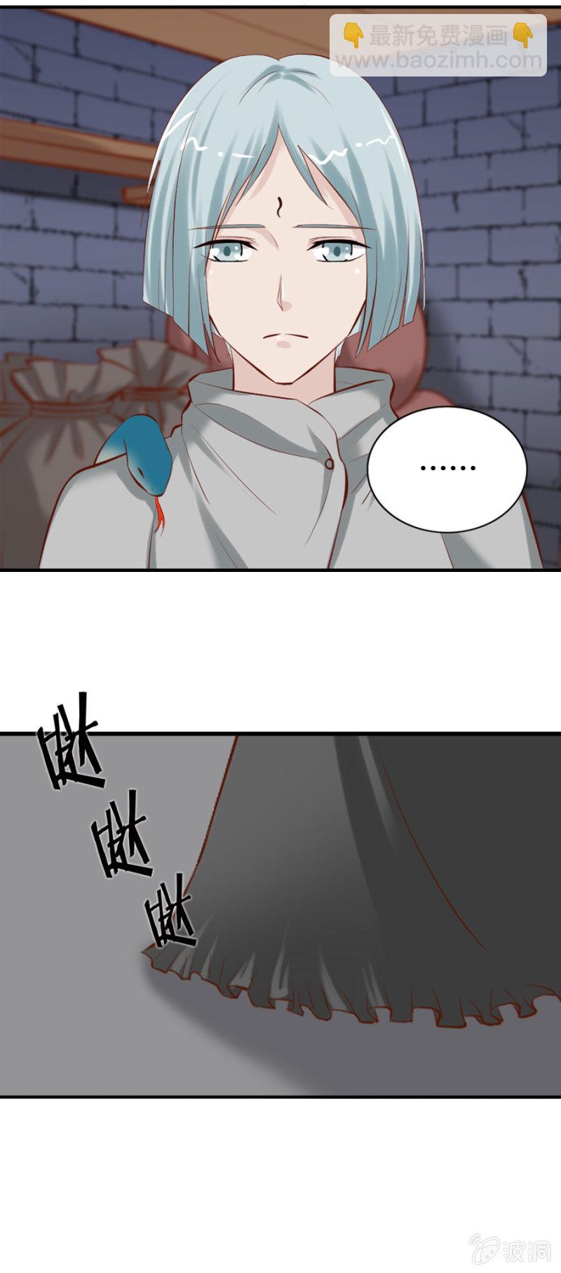 《借我一滴心尖血》第46话 昂翰学做魔药 第13页