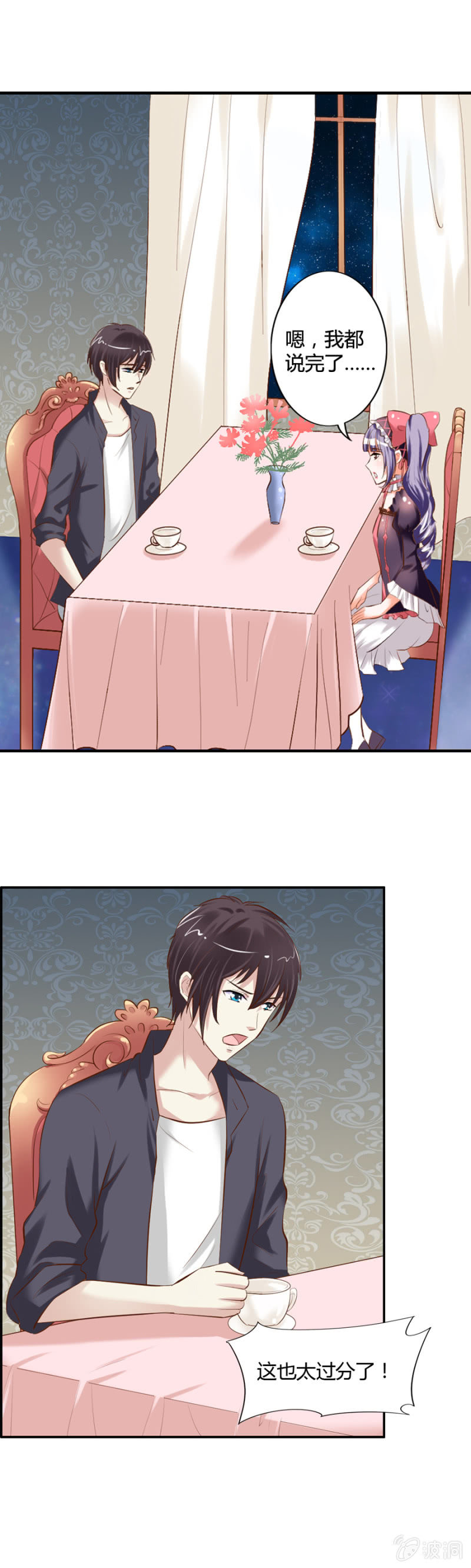 《借我一滴心尖血》第46话 昂翰学做魔药 第2页