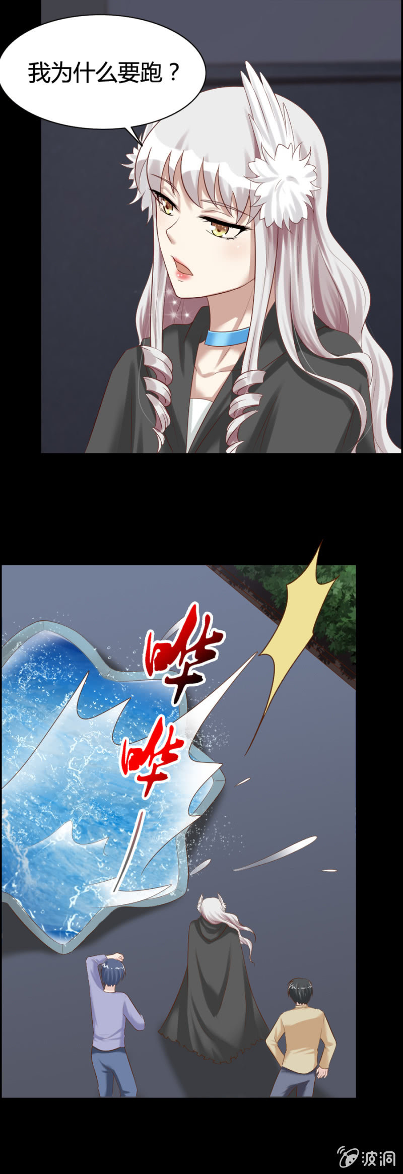 《借我一滴心尖血》第43话 绑架坊主 第12页