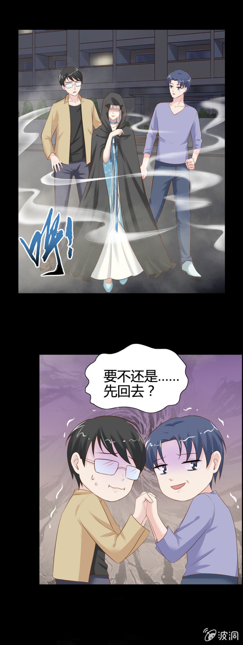 《借我一滴心尖血》第43话 绑架坊主 第2页