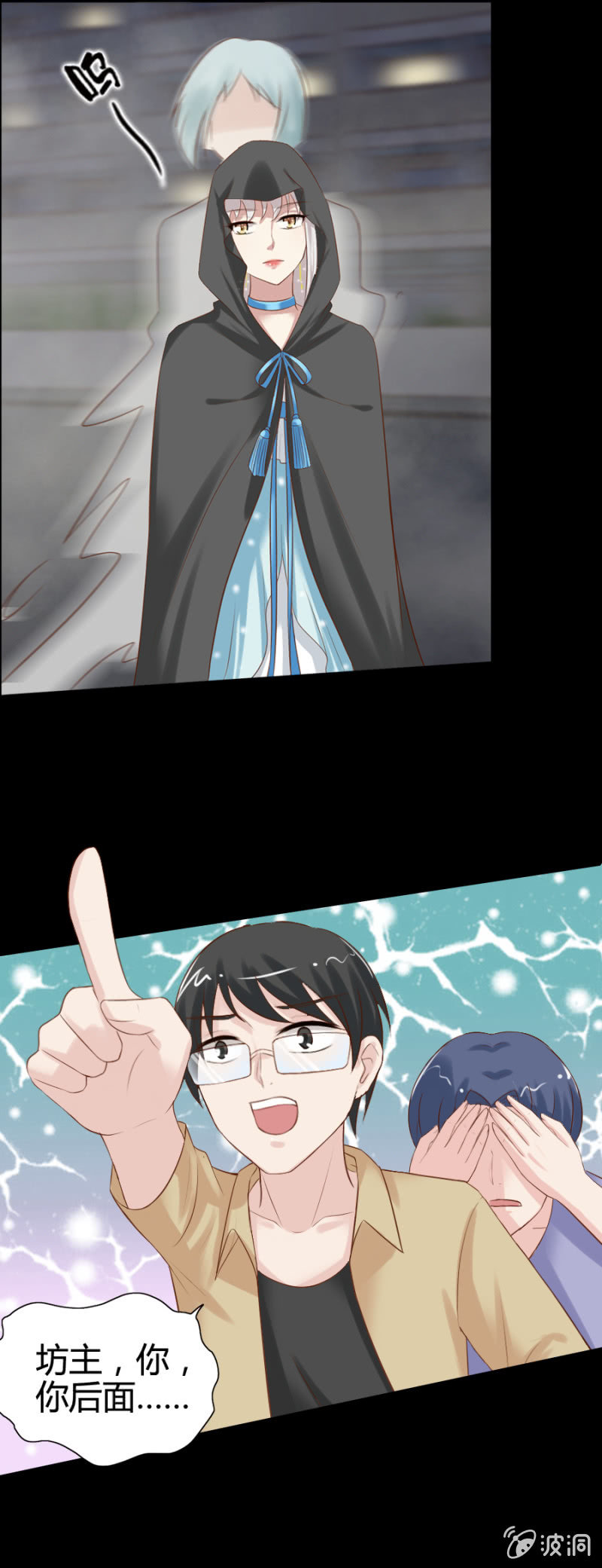 《借我一滴心尖血》第43话 绑架坊主 第3页