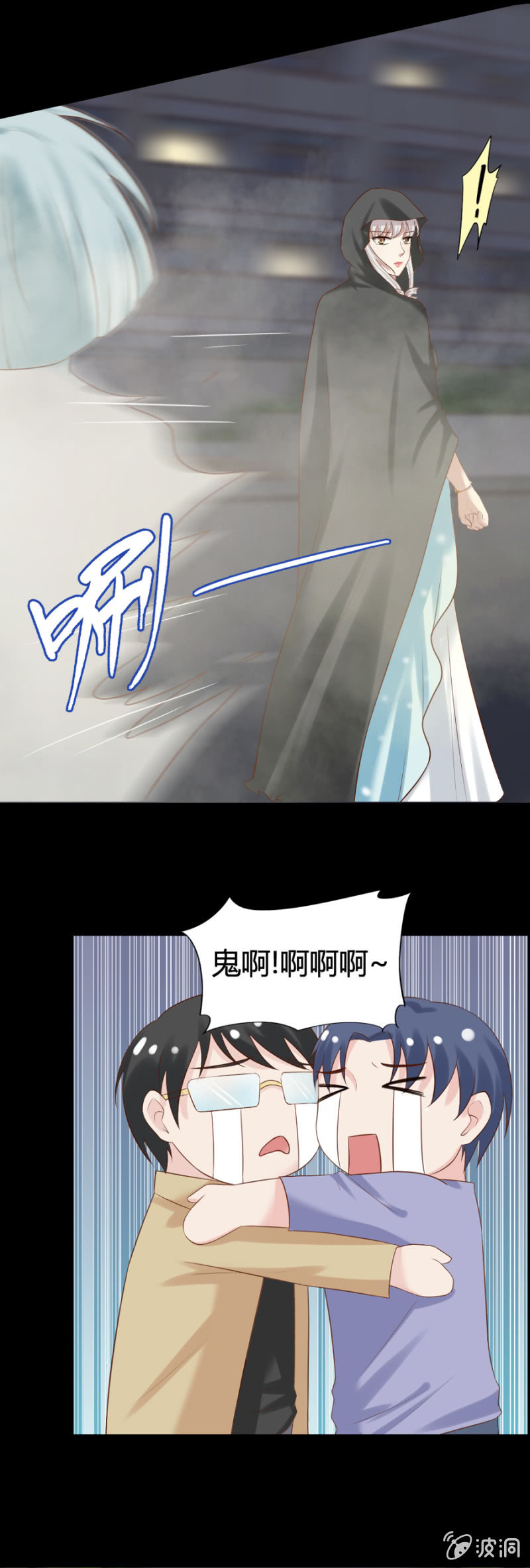 《借我一滴心尖血》第43话 绑架坊主 第4页