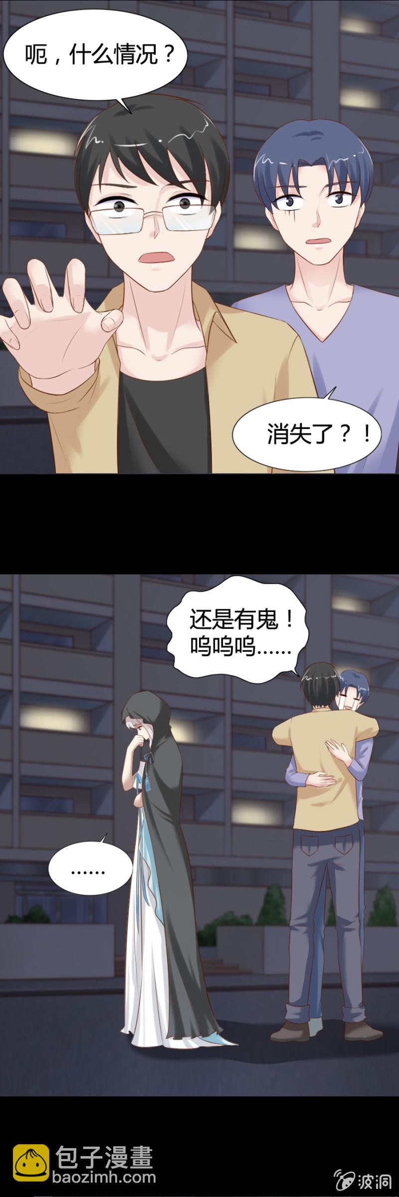 《借我一滴心尖血》第43话 绑架坊主 第8页