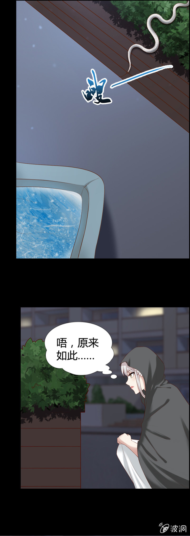 《借我一滴心尖血》第43话 绑架坊主 第9页