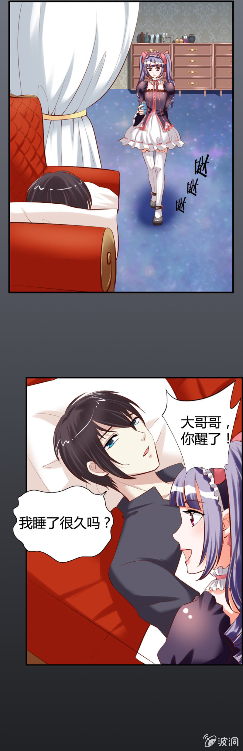 《借我一滴心尖血》第44话 荧蛇族 第14页