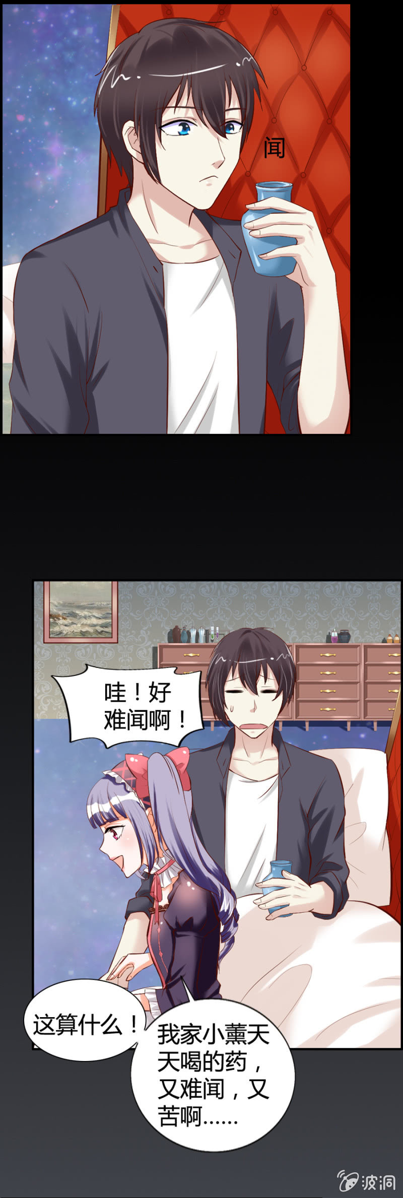 《借我一滴心尖血》第44话 荧蛇族 第16页