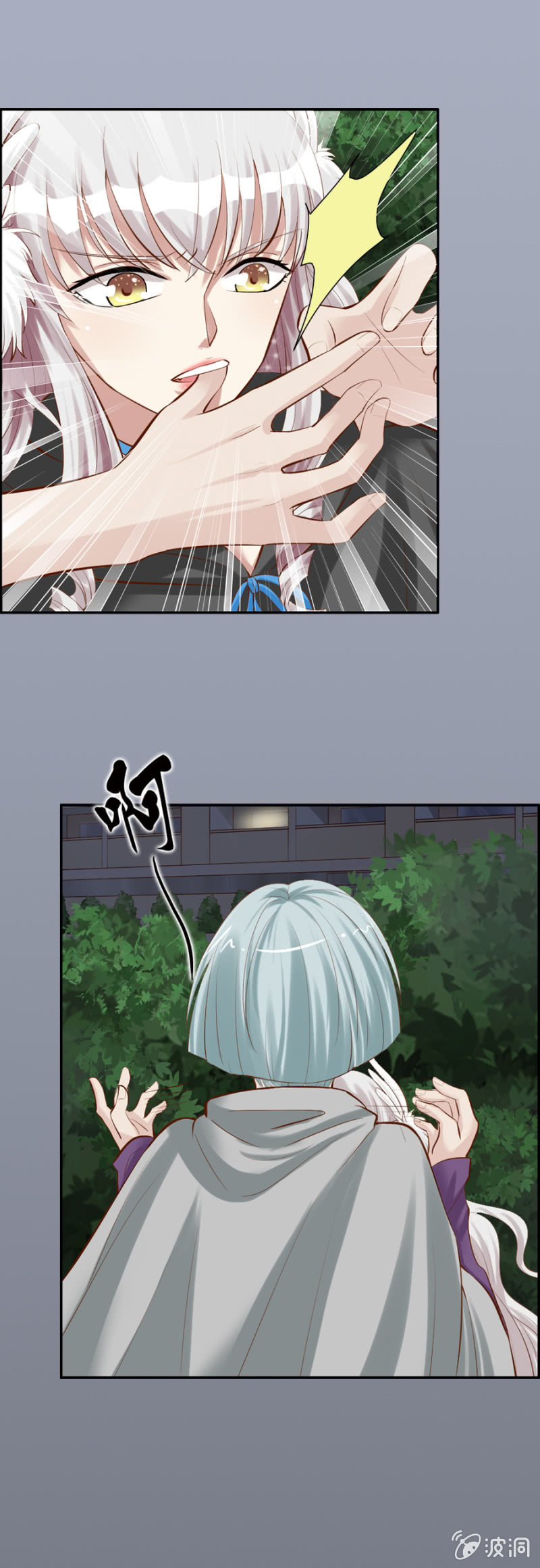 《借我一滴心尖血》第44话 荧蛇族 第2页