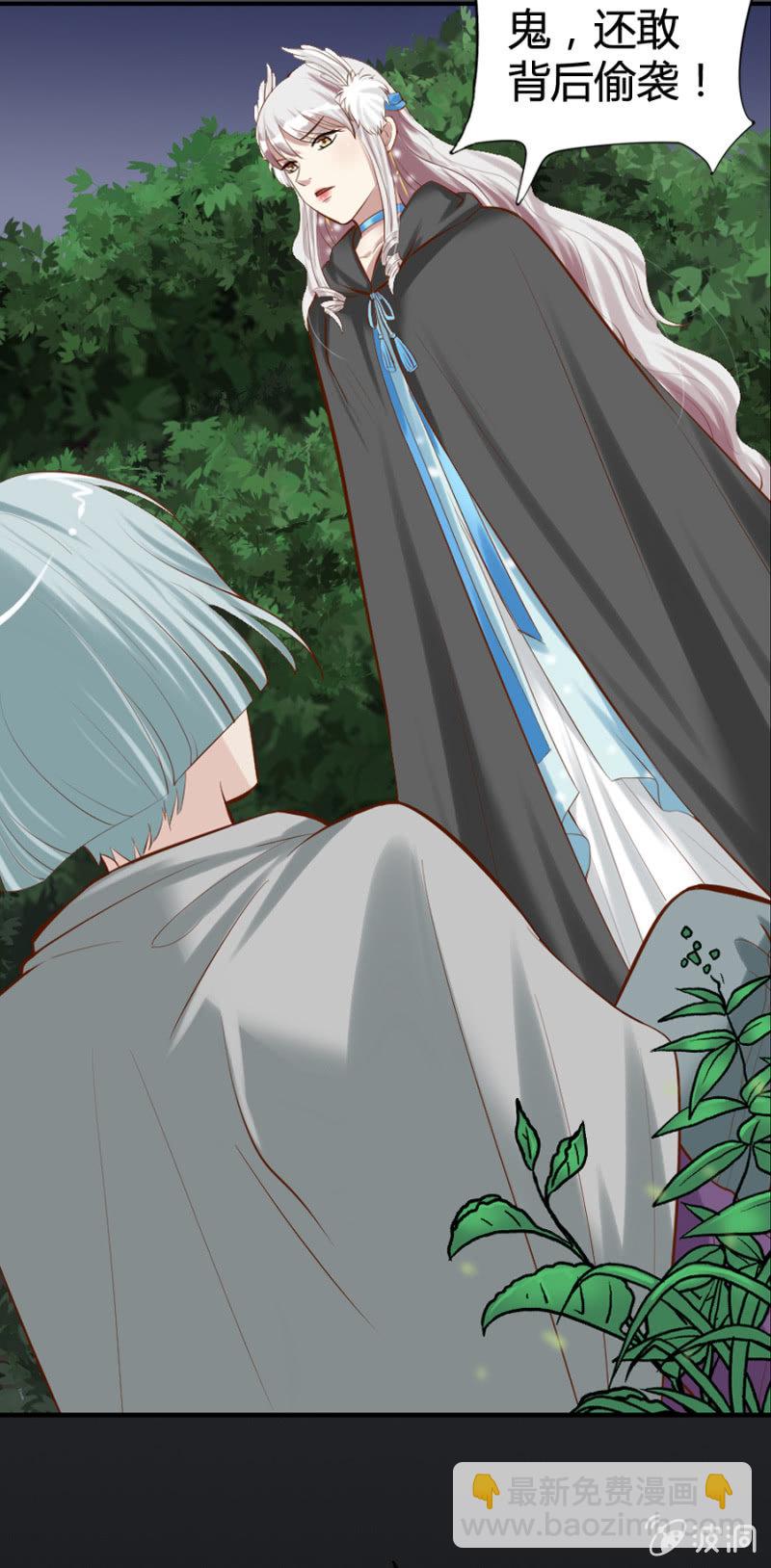 《借我一滴心尖血》第44话 荧蛇族 第4页
