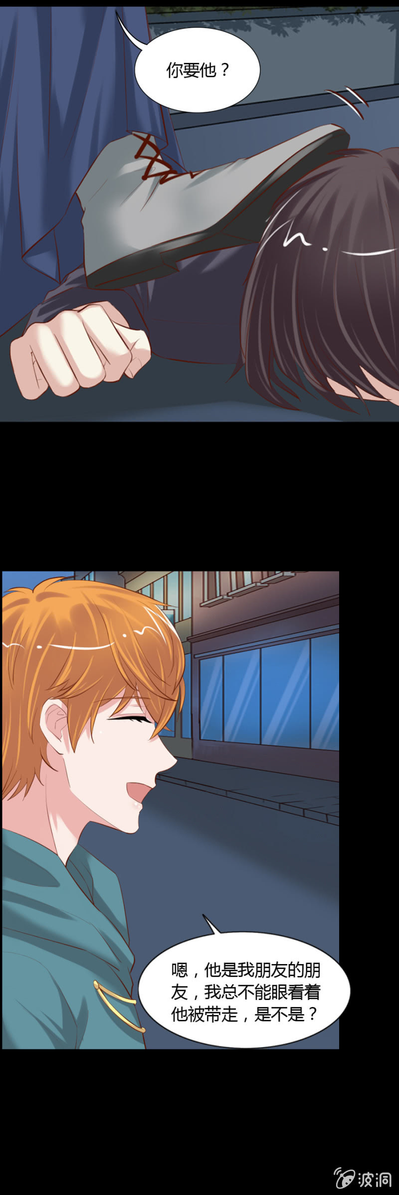 《借我一滴心尖血》第48话 坚果是谁？ 第11页