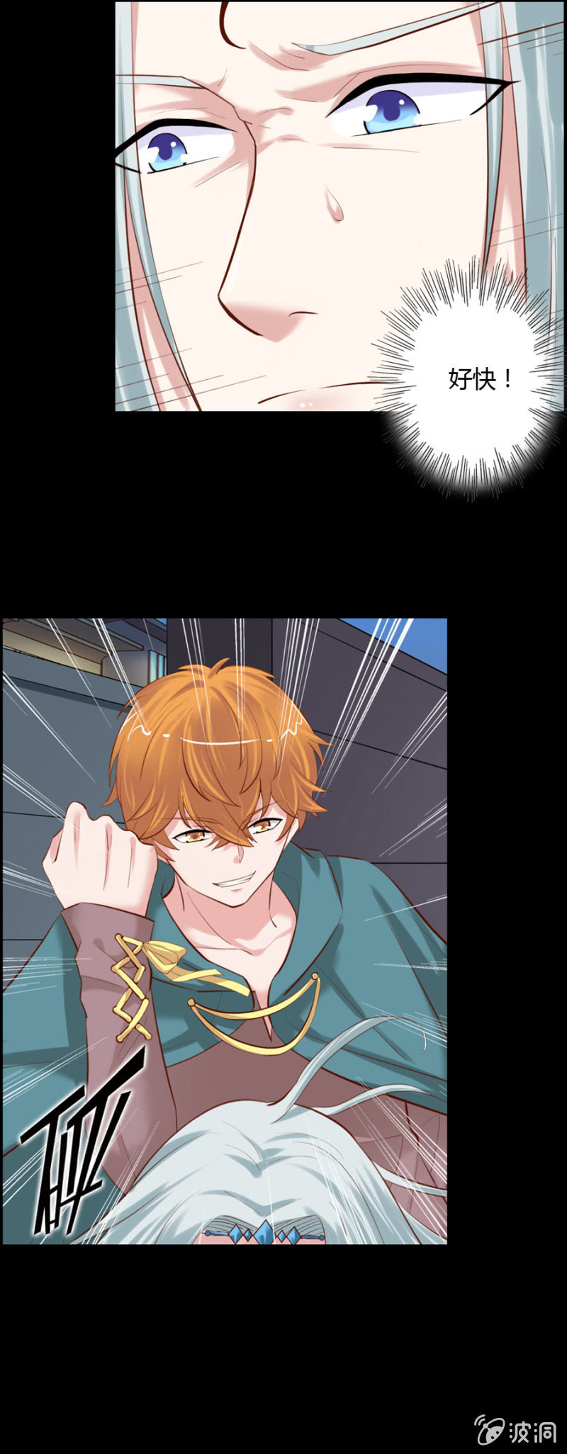 《借我一滴心尖血》第48话 坚果是谁？ 第14页